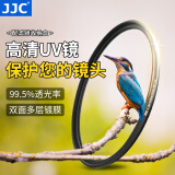 JJC MC UV镜 镜头滤镜 双面多层镀膜 无暗角 超薄  适用于佳能索尼尼康富士微单单反相机 保护镜 配件 39mm