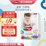 好奇（Huggies）金装云感裤拉拉裤婴儿尿不湿超薄成长裤新生儿宝宝瞬吸干爽学步裤 2XL 1包 42片 【15kg以上】
