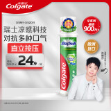 高露洁（Colgate）【孙颖莎推荐】欧洲进口激凉净爽直立按压泵式牙膏100ml清新口气