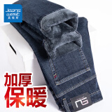 真维斯（Jeanswest）加绒牛仔裤男士秋冬款加厚保暖直筒宽松外穿休闲加棉冬季长裤子男 563深蓝色加绒 34 码