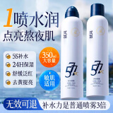 BEAI577补水喷雾小分子妆前爽肤水去黄提亮抗皱保湿化妆敏感肌男女士