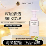 黛珂（DECORTE）植物韵律洁面泡沫洗面奶 200ml 温和洁净 日本进口 生日礼物