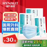 海氏海诺一次性使用医用外科口罩200只无菌平面型成人防晒口罩医用灭菌