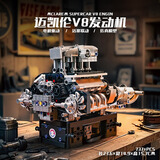 宇星模王V8超跑引擎航空发动机电动机械拼装模型积木男生生日新年礼物玩具 MCLV8发动机【737PCS】