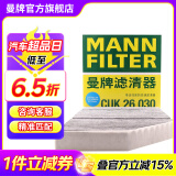 曼牌（MANNFILTER）CUK26030活性炭空调滤芯格适用奔驰CLS/GLC/C200/C300/E300/E400 奔驰E200L E300L 16年8月以后