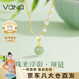 Vana和田玉珍珠项链女士银吊坠毕业生日礼物送女朋友老婆 珍珠项链【和田玉款】