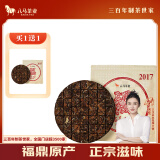 八马茶业 茶叶 福鼎白茶2017年白牡丹手掰饼 单饼150g