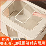 友纳天山棉麻衣服收纳箱家用衣柜装衣物被子整理神器折叠储物筐百纳箱 米白色-条纹【第二件半价】 66L（50*40*33cm）喷塑钢架