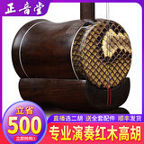 正音堂 高胡乐器专业演奏中老年成人手工制作精品老红木高音二胡 红木高胡