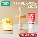 恐龙医生（PROTEFIX）恐龙医生宝宝训练牙刷3件套牙刷*1+牙杯*1+牙膏*1