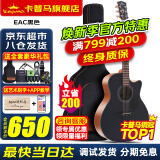 KEPMA卡普马EDC/EAC/D1C/A1C吉他旗舰民谣卡马卡玛木吉它初学电箱男女 40英寸【升级款】EAC酷黑色
