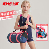 SWANS儿童游泳包大容量干湿分离泳包斜挎收纳手提包防泼水包119-1玫红