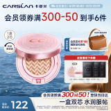 卡姿兰（Carslan）蜗牛气垫bb霜粉底液遮瑕保湿持久不脱妆01丝白色13.5g*2 520礼物
