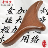 中葆堂按摩梳皮经络梳头部按摩梳木梳养毛囊发檀香木刮痧三角雀按摩器