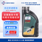 福斯自动变速箱油/波箱油/齿轮油 宝马/大众/奔驰等多品牌可用 ATF 6400 4-6速别克福特起亚丰田 1L