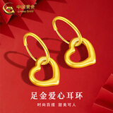 中国黄金（CHINA GOLD）爱心黄金耳环女款足金桃心形耳坠耳饰情人节生日礼物送女友爱人 爱心耳环 约0.6g