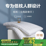 博洋（BEYOND）博洋家纺全棉枕头可水洗纯棉软枕芯低枕（立高款） 单只装48*74cm