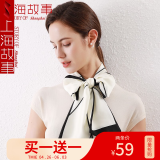 上海故事丝巾 夏季薄款冰丝长巾领巾高档百搭围巾礼袋母亲节礼物送妈妈 告白 奶白