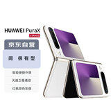 华为（HUAWEI）Pura X 12GB+256GB零度白 1610阔型屏 鸿蒙操作系统5红枫原色影像 折叠屏手机 华为鸿蒙智能手机