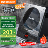 苏泊尔（SUPOR）秘镜电磁炉家用电陶炉新型电磁灶火锅炉超薄大功率电池炉套装炒菜一套带锅配锅C22-IH80E国家补贴
