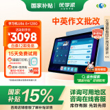 优学派AI护眼学习机U86 8+128G 中英作文批改 1对1AI学习规划 11英寸网课机 学生平板电脑全龄段英语