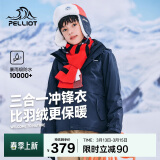 伯希和（Pelliot）[经典2.0]户外儿童冲锋衣三合一春秋防水夹克外套13440137蓝165