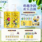 DHC 橄榄卸妆油2瓶组(小黄人花花限定版）200mL*2礼盒装温和保湿舒缓