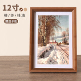 爱墨绘12寸相框摆台挂墙简约木质相框画框儿童画装裱摆挂两用胡桃色