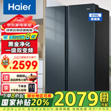 海尔（Haier）新品冰箱616升对开双开门两门风冷无霜双变频一级节能省电大容量家用电冰箱国补20%政府补贴 616升+一级双变频+黑金净化+风冷无霜