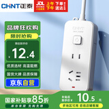 正泰(CHNT)总控插座/插线/排插/接线板/拖线板/延长线插座 2位组合孔总控0.8米