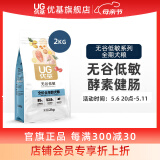 优基（YJ）狗粮通用型成犬幼犬粮无谷低敏泰迪金毛小中大型犬全犬种狗粮营养 2kg全犬种全年龄犬粮