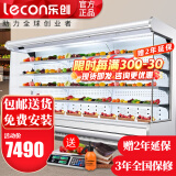 乐创（lecon）超市风幕柜水果保鲜柜商场风幕展示柜商用大型水果饮料酸奶风冷果切柜麻辣烫串串蔬菜冷藏柜特种柜 1.8米 风冷升级（可选款式选颜色） 分体机（外置美芝压缩机) 免费上门安装