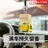 左幻车载香水挂件车内高档持久淡香上档次男女士专用汽车用饰吊坠香薰 古龙味香型【满车持久散香】