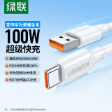 绿联Type-C数据线6A适用华为荣耀100W/88W/66W超级快充充电线Mate70Pro/50/60/Pura70小米安卓手机平板 2米【6A】白色胶壳款