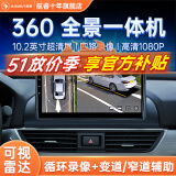 航睿360全景影像系统行车辅助倒车影像四路摄像头行车记录仪雷达 360全景影像+高通八核4+64大屏
