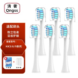 清奢适用飞利浦sonicare电动牙刷头C1 C2 C3/G2/hx6730/3260a HX3250A HX6100 HX3226钻石替换头HX992w 6支 护理款