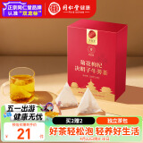 同仁堂品牌菊花枸杞决明子牛蒡茶150克（5克*30养护菊花茶肝茶养生茶包
