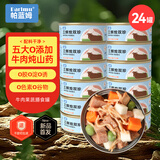 parlmu帕蓝姆狗罐头狗零食3+2肉蔬罐头可拌狗粮湿粮膳食罐100g*24