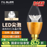 FSL佛山照明 LED节能灯泡尖泡E14小螺口6.5w白光金色