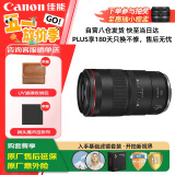 佳能（Canon）RF100mm F2.8 L MACRO IS USM 基础防护套装