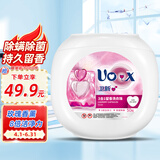 卫新洗衣凝珠玫瑰50粒3合1留香20天除菌除螨香薰精油柔顺护衣大盒省钱 玫瑰香50粒*1盒