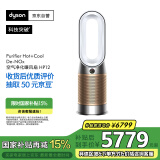 戴森DYSON HP12 空气净化器 兼暖风扇 除甲醛除螨除尘除过敏原 除烟味除异味 宠护认证 白金色