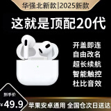 邻罗【华强北顶配】Air4蓝牙耳机双耳无线降噪运动适用于苹果16Pro/15/14/13华为vivo荣耀oppo安卓小米 【任意名字+超强续航+秒连接】 顶配版