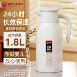 天喜（TIANXI）保温壶家用热水瓶暖壶保温玻璃内胆宿舍暖瓶1.8L白月灰