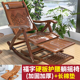 恒博躺椅摇椅成人摇摇椅靠背睡椅逍遥竹木椅子大人家用休闲老人午休椅 胡桃色福字摇椅+棉垫