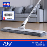 索邦平板拖把67cm2布商用超大号一拖净商场物业家政保洁拖地墩布拖布