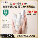玉兰油（OLAY）【全新升级】水光小白瓶30ml精华液美白提亮去黄补水面部精华