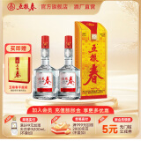 五粮春一代【酒厂直营】 婚宴喜宴纯粮食浓香型白酒口粮 五粮液股份出品 45度 500mL 2瓶 （含礼袋）
