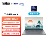 ThinkPad【国家补贴15%】联想笔记本电脑ThinkBook X 酷睿Ultra5 13.5英寸 32G 1T 2.8K AI高刷触控屏