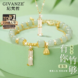 纪梵哲轻奢和田玉手链女生手串纪念日珠宝纪念日生日礼物送女朋友老婆 和田玉有你竹够手链+项链